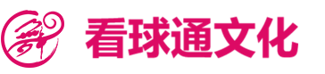 看球通